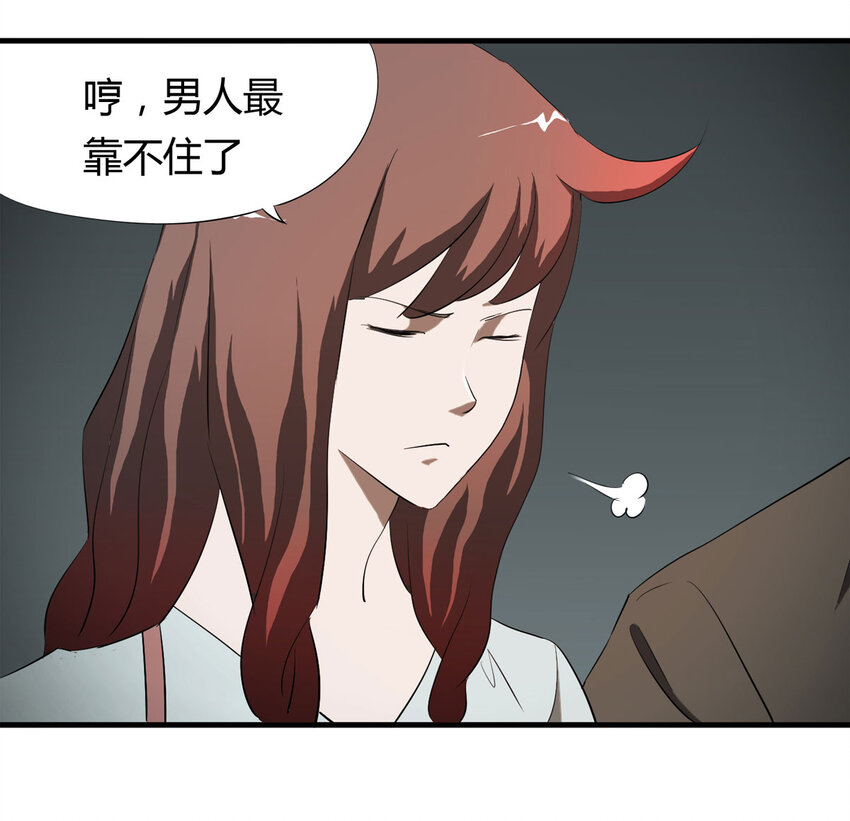 《大叔诡电台》035 一诺千金 第9页