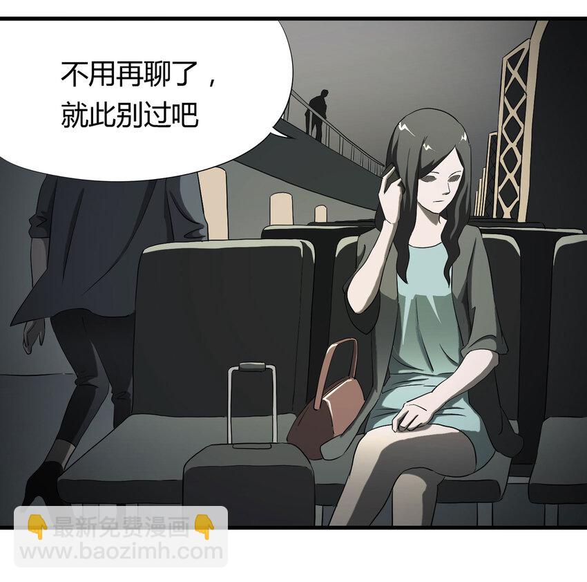《大叔诡电台》033 熊鼻子 第10页