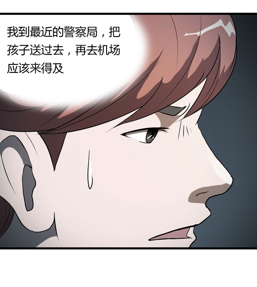 《大叔诡电台》033 熊鼻子 第25页
