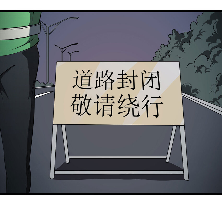 《大叔诡电台》033 熊鼻子 第32页