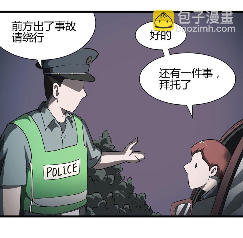 《大叔诡电台》033 熊鼻子 第33页