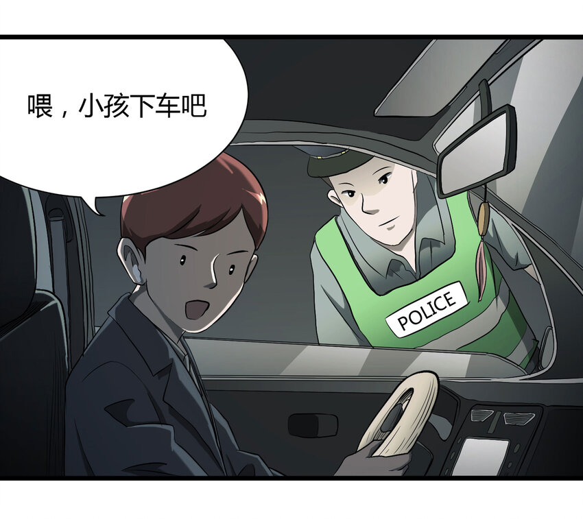 《大叔诡电台》033 熊鼻子 第36页