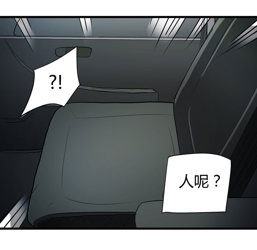 《大叔诡电台》033 熊鼻子 第37页