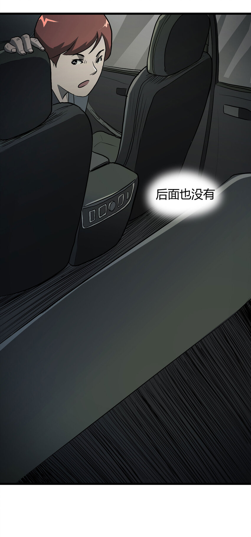 《大叔诡电台》033 熊鼻子 第38页