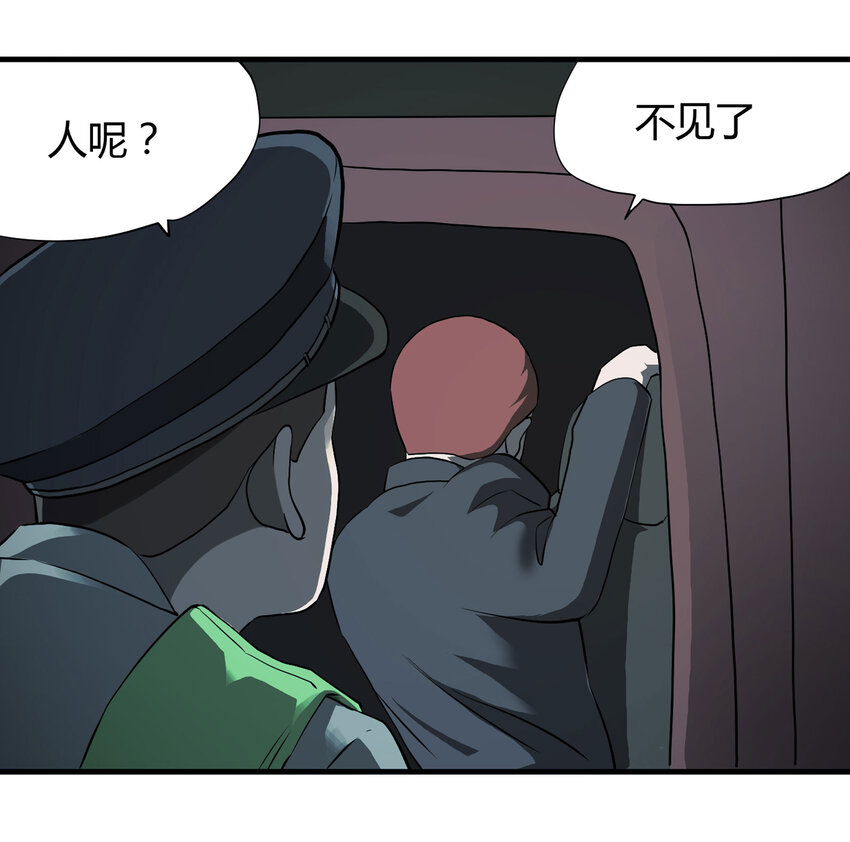 《大叔诡电台》033 熊鼻子 第39页