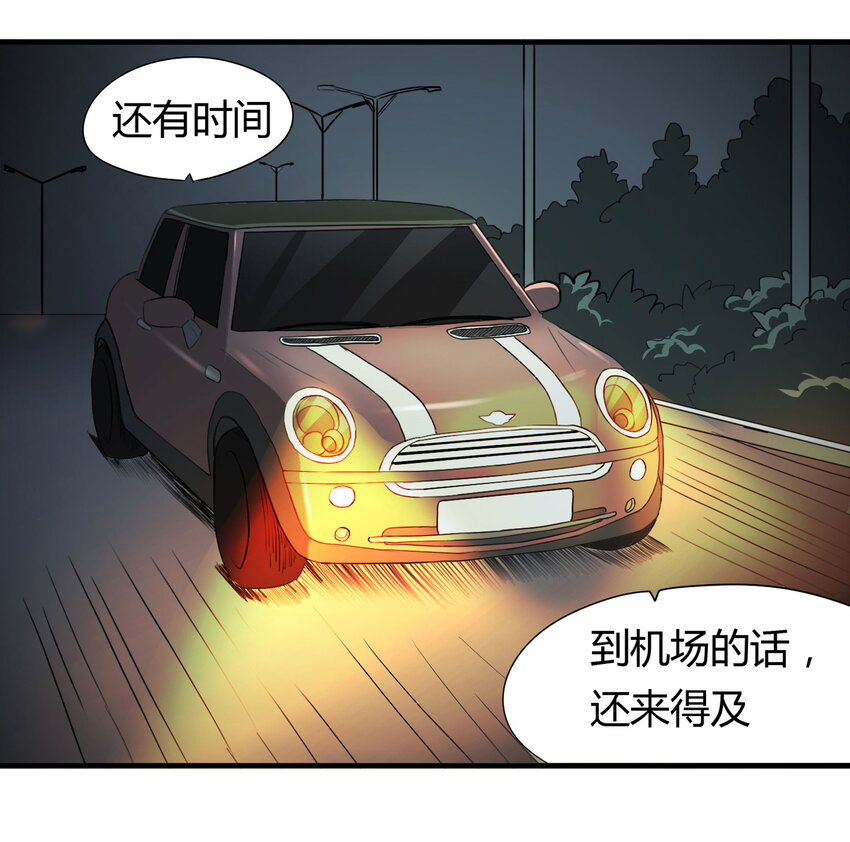 《大叔诡电台》033 熊鼻子 第3页