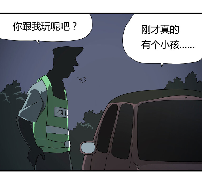 《大叔诡电台》033 熊鼻子 第40页