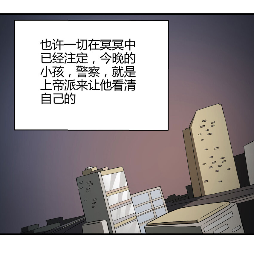 《大叔诡电台》033 熊鼻子 第49页
