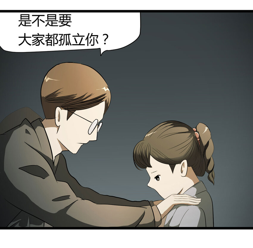 《大叔诡电台》032 无证之罪 第10页