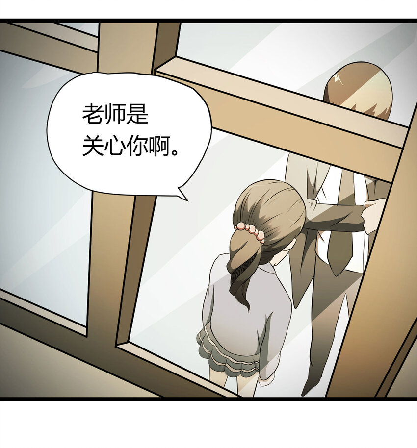 《大叔诡电台》032 无证之罪 第11页