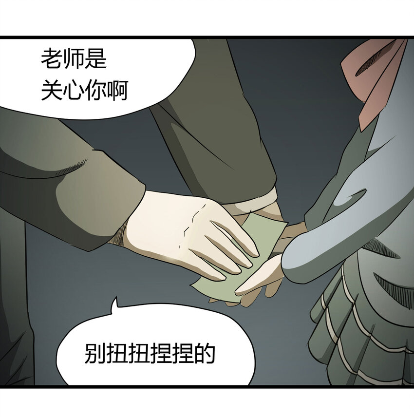 《大叔诡电台》032 无证之罪 第12页