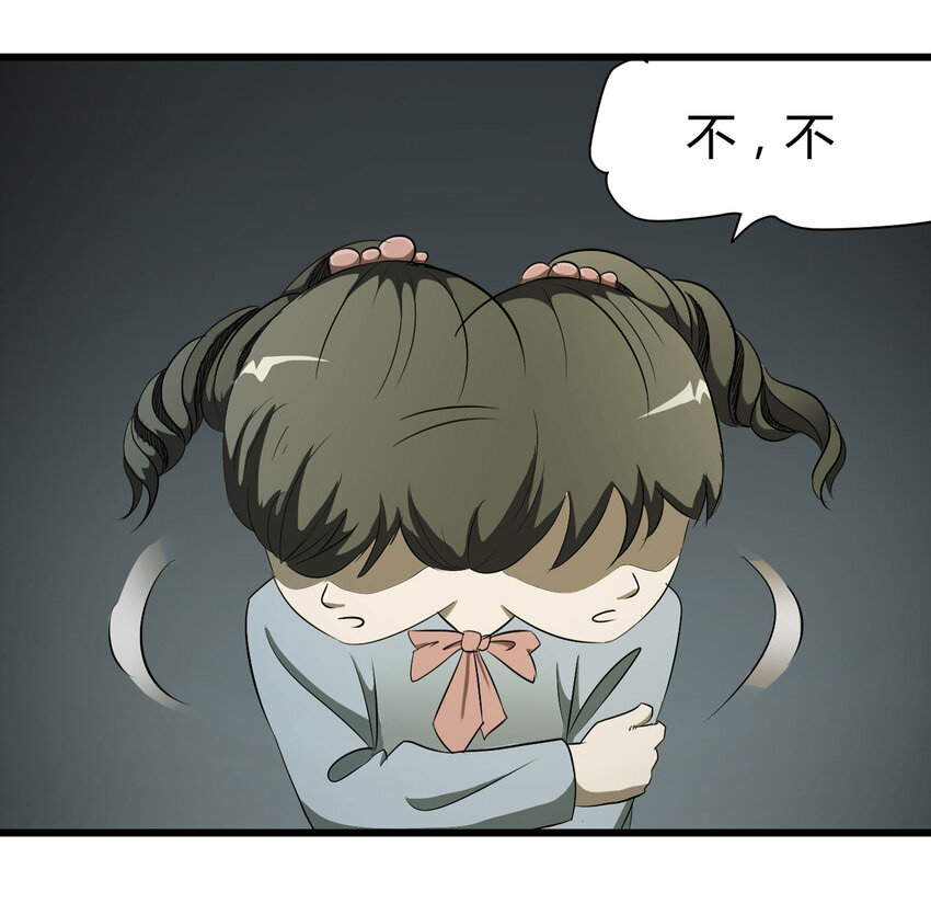 《大叔诡电台》032 无证之罪 第14页
