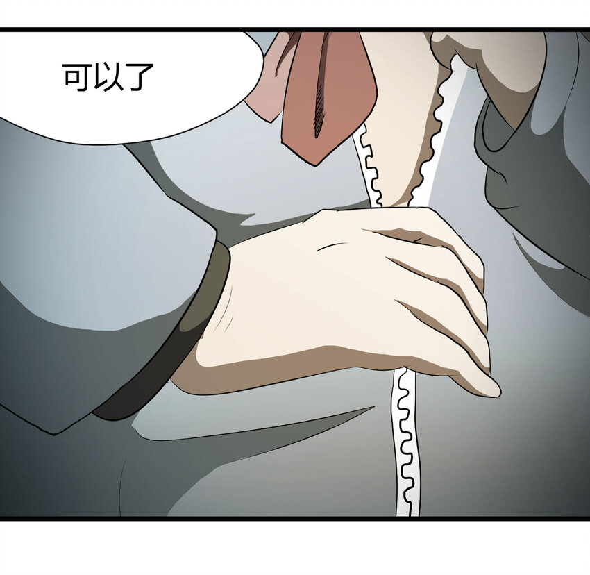 《大叔诡电台》032 无证之罪 第19页