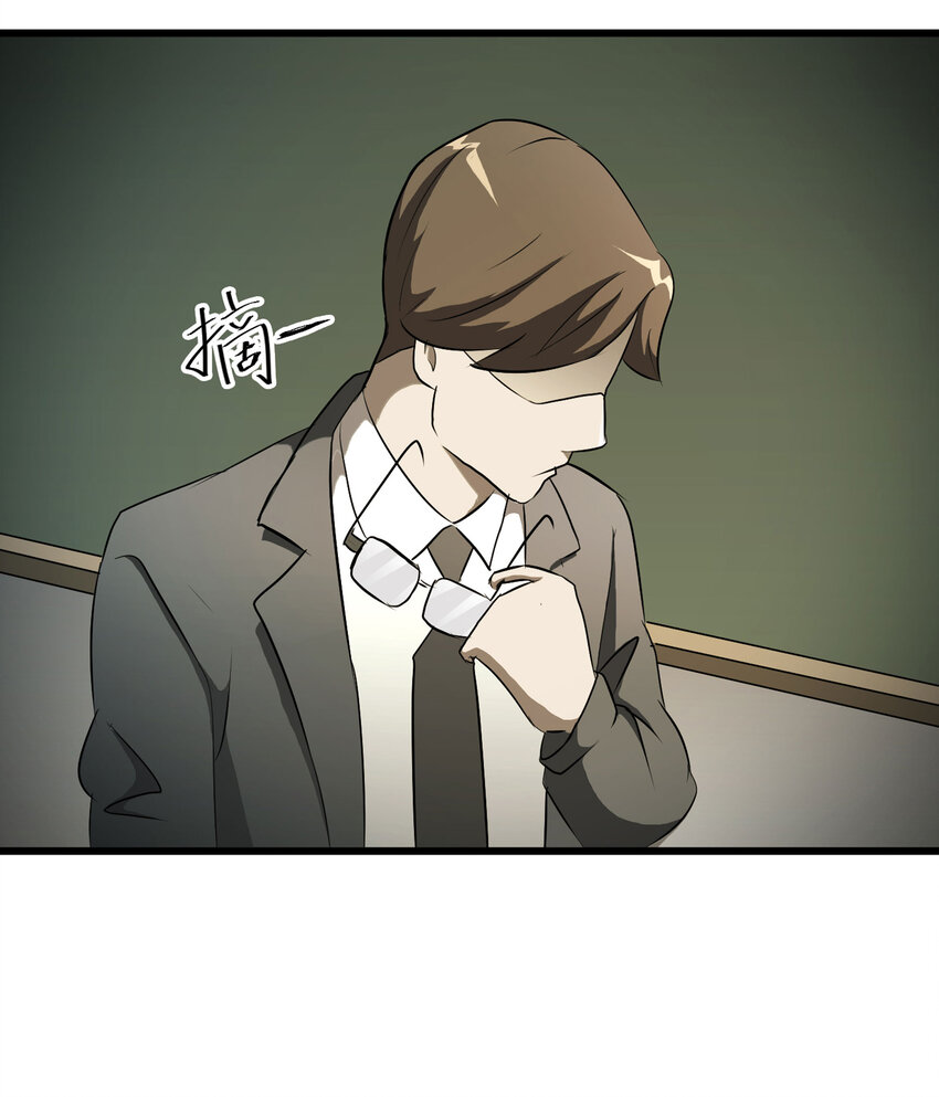 《大叔诡电台》032 无证之罪 第20页