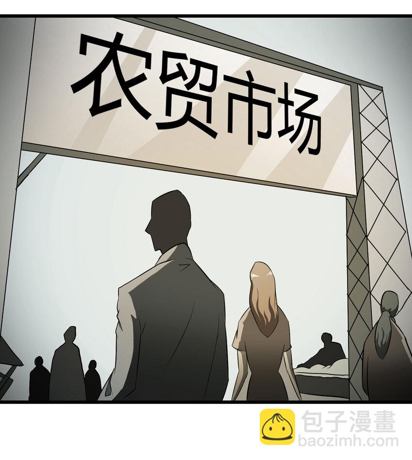 《大叔诡电台》032 无证之罪 第35页