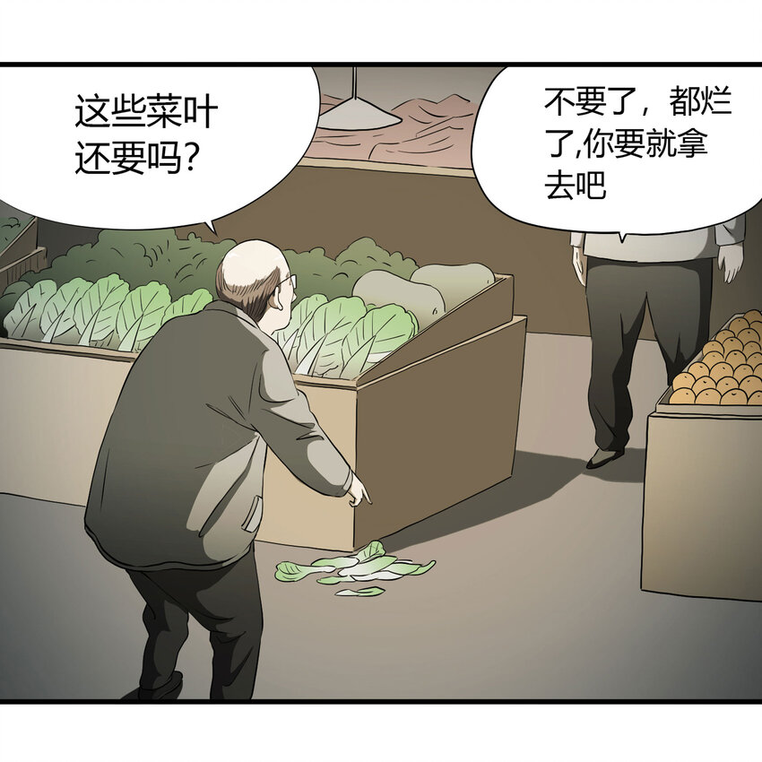 《大叔诡电台》032 无证之罪 第36页