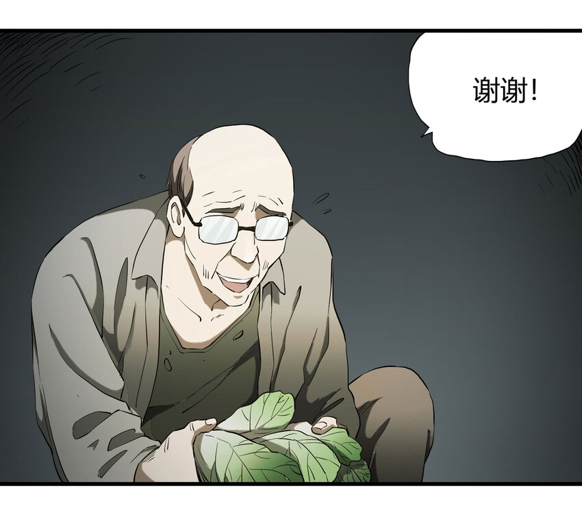 《大叔诡电台》032 无证之罪 第37页