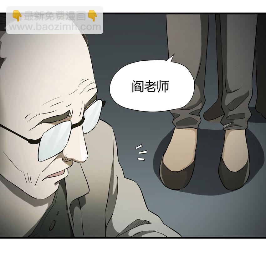 《大叔诡电台》032 无证之罪 第38页
