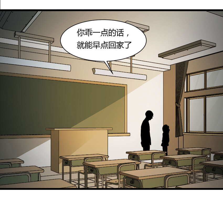 《大叔诡电台》032 无证之罪 第3页