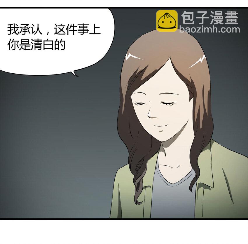 《大叔诡电台》032 无证之罪 第42页