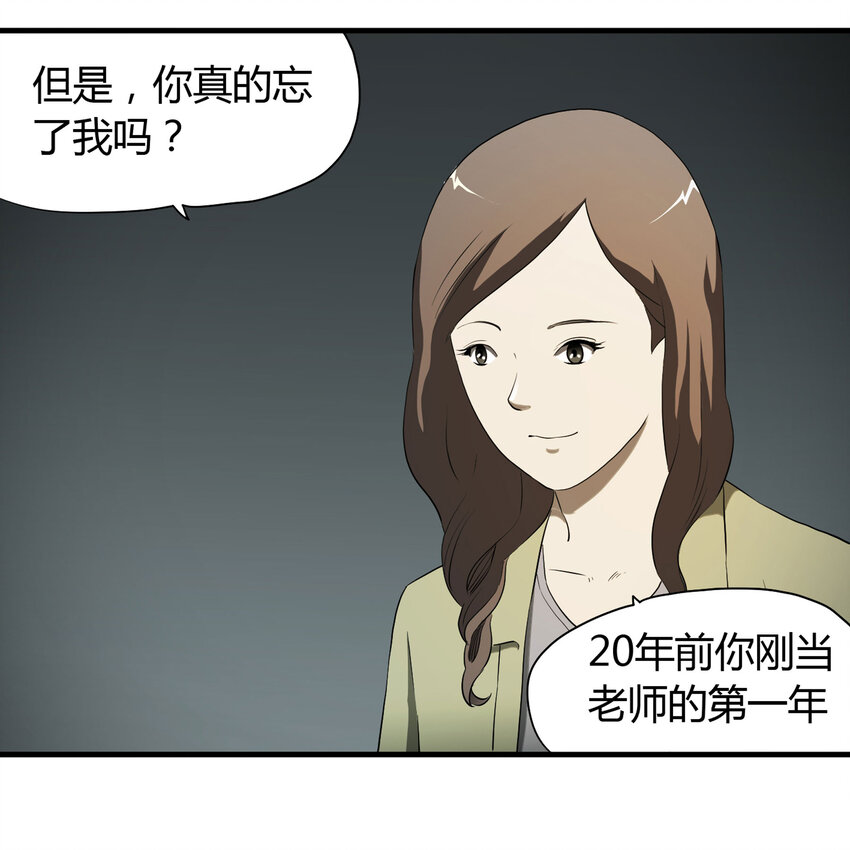《大叔诡电台》032 无证之罪 第43页