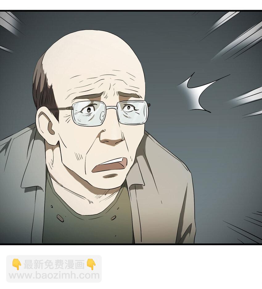 《大叔诡电台》032 无证之罪 第44页