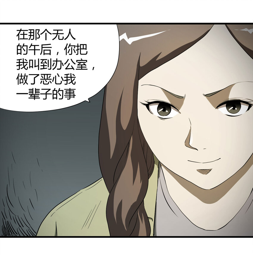 《大叔诡电台》032 无证之罪 第45页