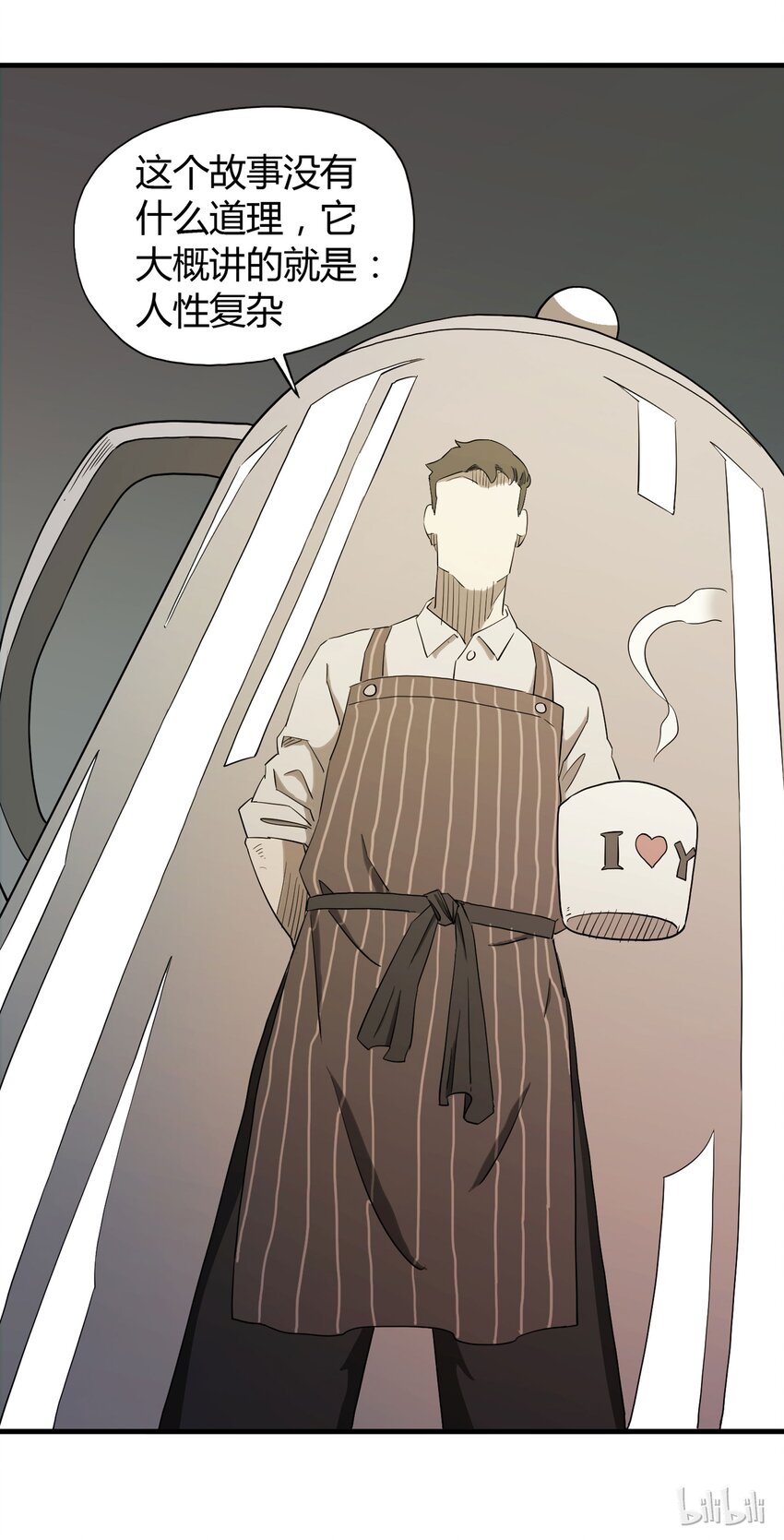 《大叔诡电台》032 无证之罪 第48页