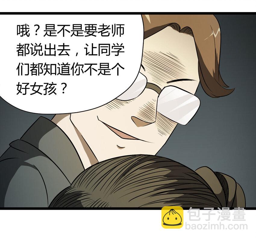 《大叔诡电台》032 无证之罪 第8页