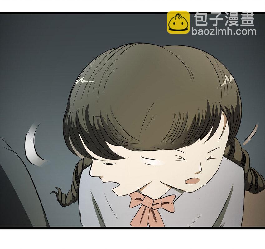 《大叔诡电台》032 无证之罪 第9页