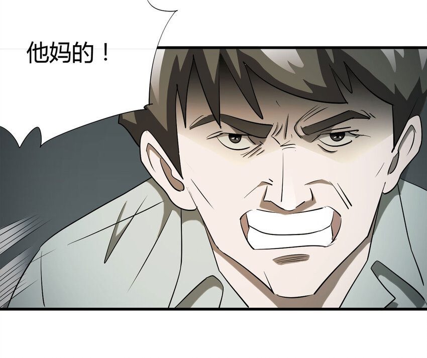 《大叔诡电台》034 正当防卫 第10页