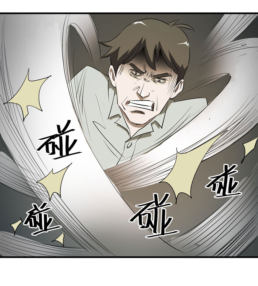 《大叔诡电台》034 正当防卫 第11页