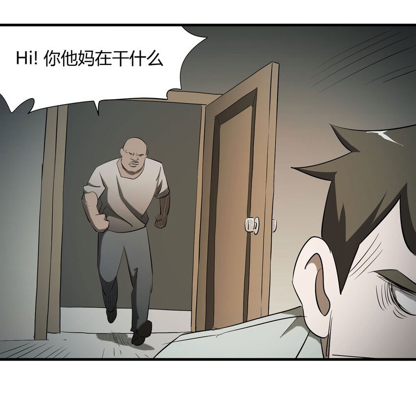 《大叔诡电台》034 正当防卫 第12页
