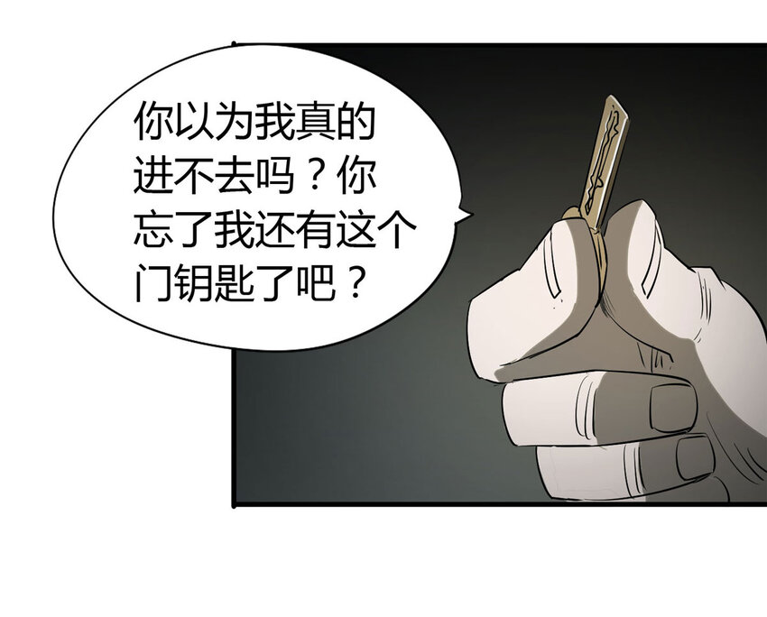 《大叔诡电台》034 正当防卫 第17页