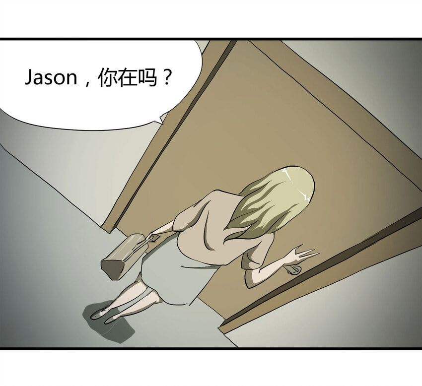 《大叔诡电台》034 正当防卫 第25页