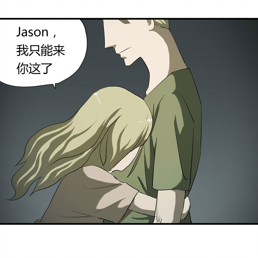 《大叔诡电台》034 正当防卫 第27页