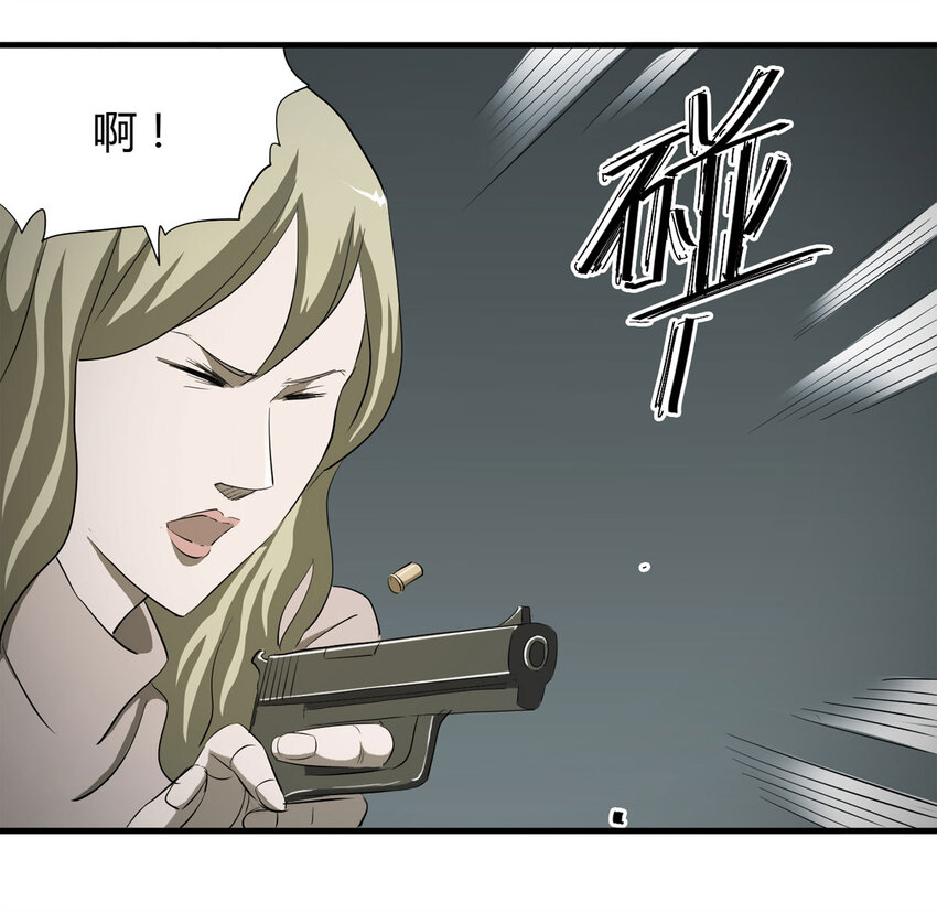 《大叔诡电台》034 正当防卫 第35页