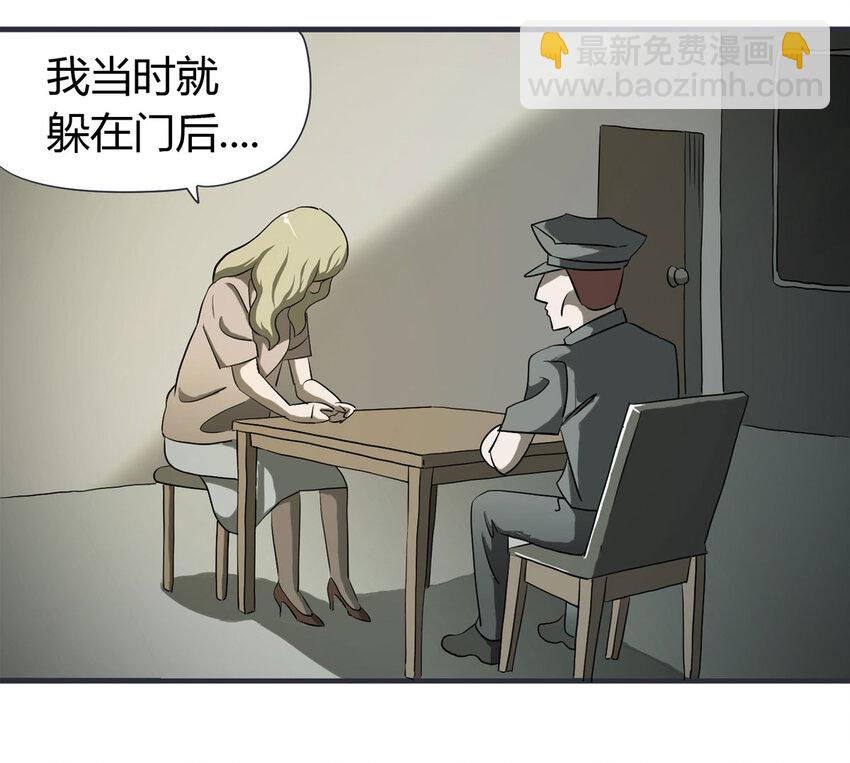 《大叔诡电台》034 正当防卫 第3页