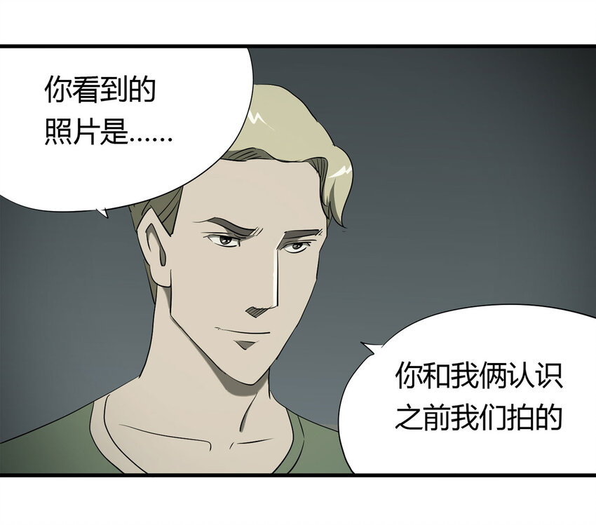 《大叔诡电台》034 正当防卫 第48页