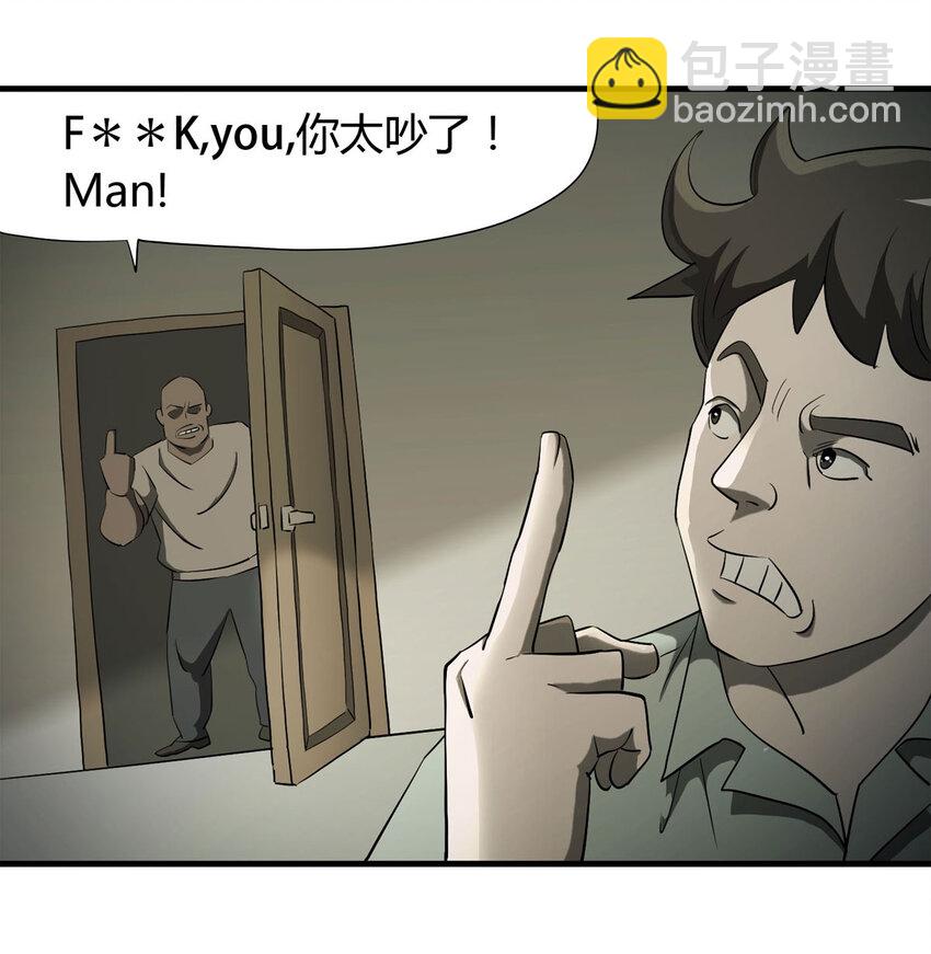 《大叔诡电台》034 正当防卫 第6页