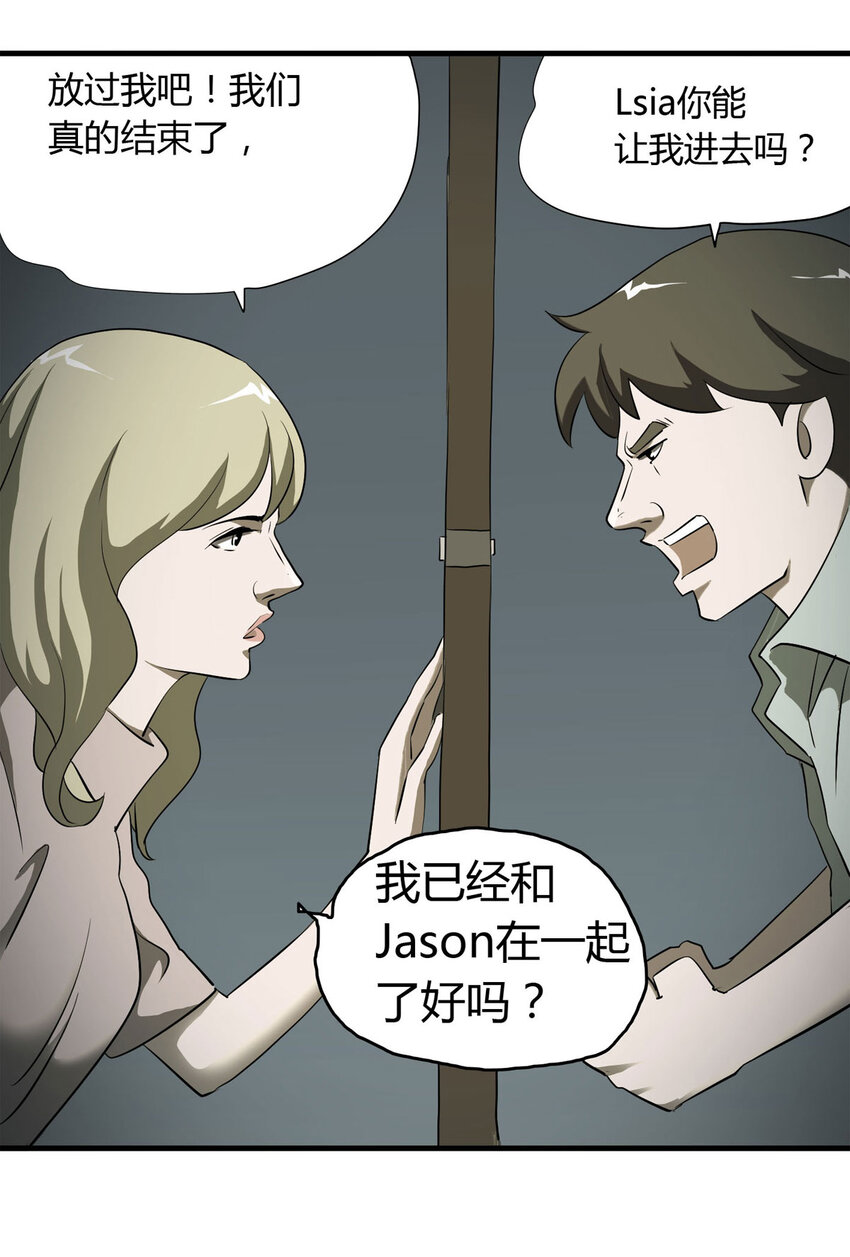 《大叔诡电台》034 正当防卫 第7页