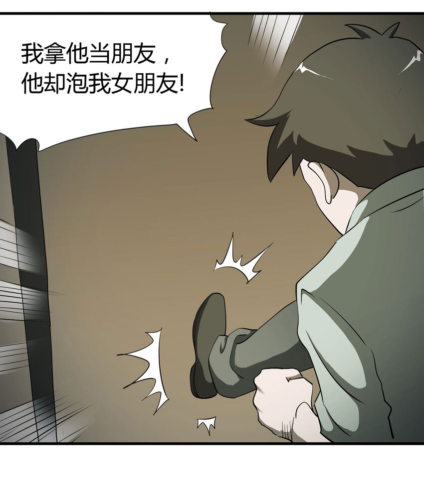 《大叔诡电台》034 正当防卫 第8页