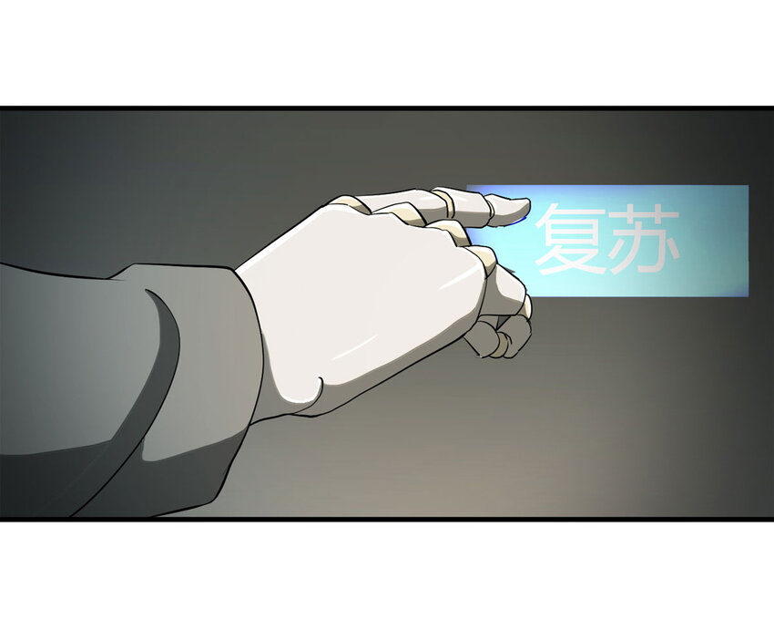 《大叔诡电台》037 回到未来（下） 第11页