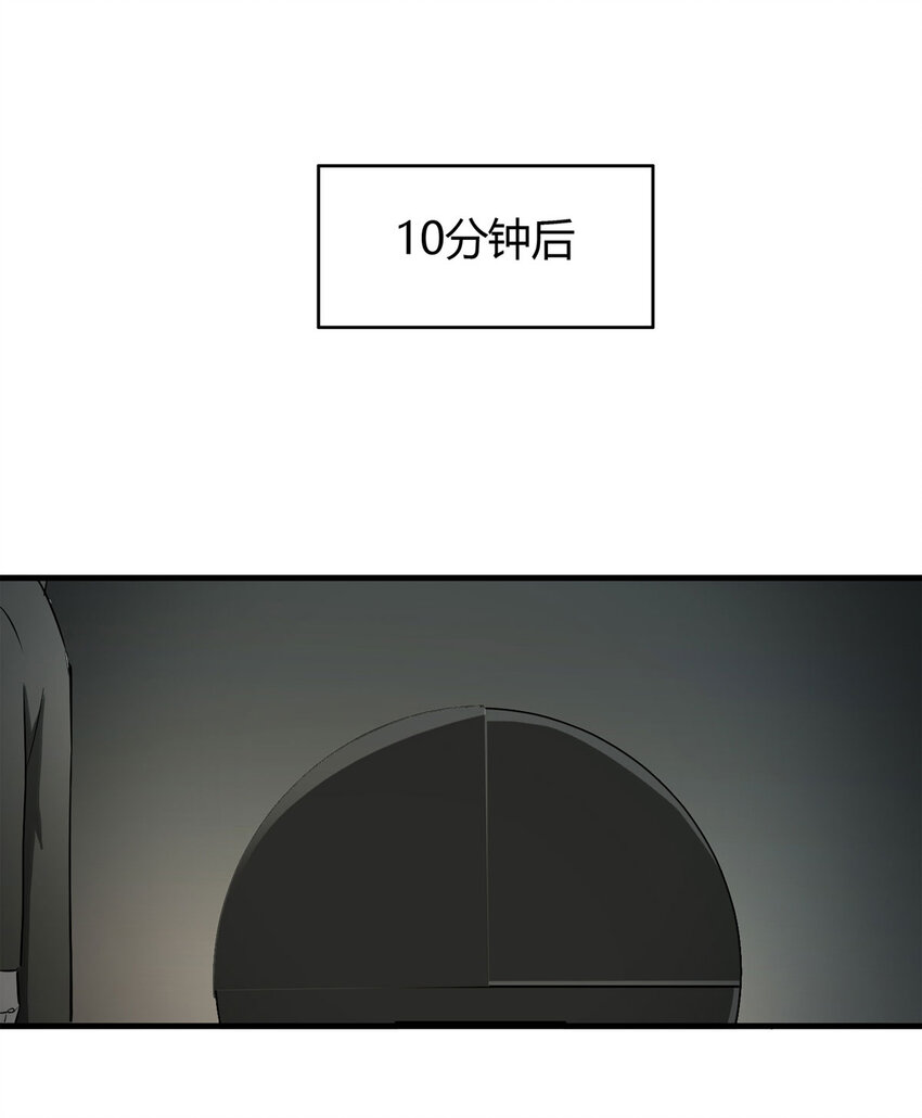 《大叔诡电台》037 回到未来（下） 第12页