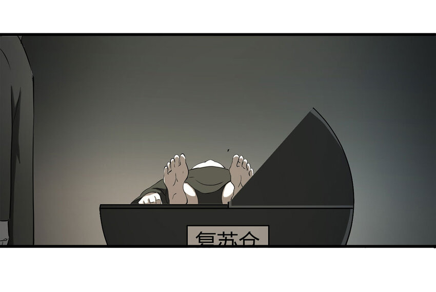 《大叔诡电台》037 回到未来（下） 第13页