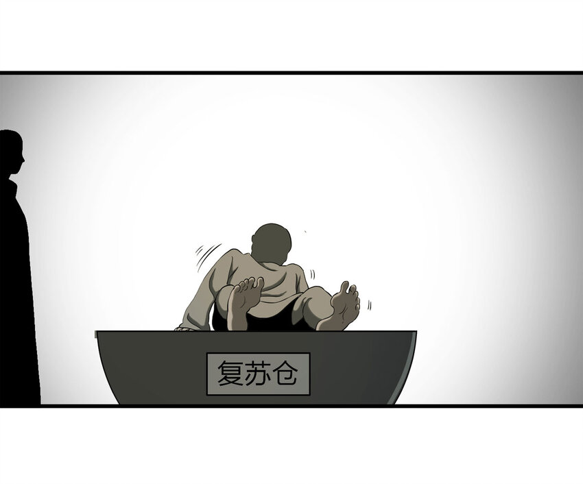 《大叔诡电台》037 回到未来（下） 第15页
