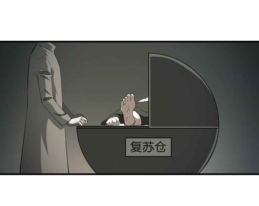 《大叔诡电台》037 回到未来（下） 第9页