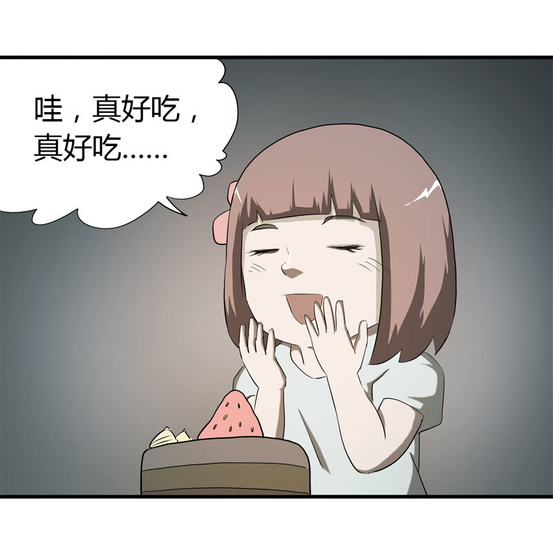 《大叔诡电台》039 回家（下） 第11页