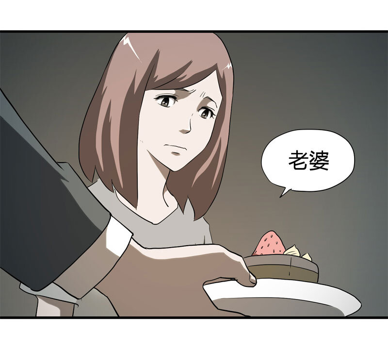 《大叔诡电台》039 回家（下） 第12页