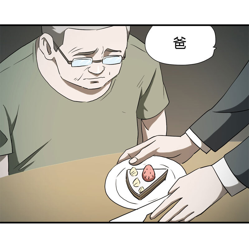 《大叔诡电台》039 回家（下） 第13页